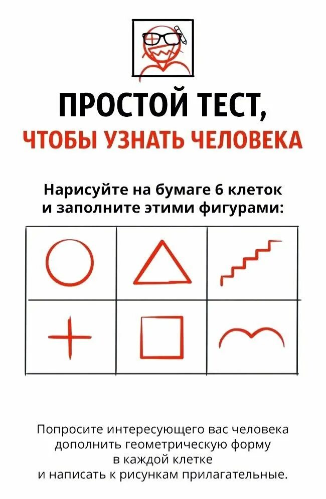 Психологические тесты. Психологические тесттесты. Самые интересные психологические тесты. Тест психология. Как пройти тесты у психолога