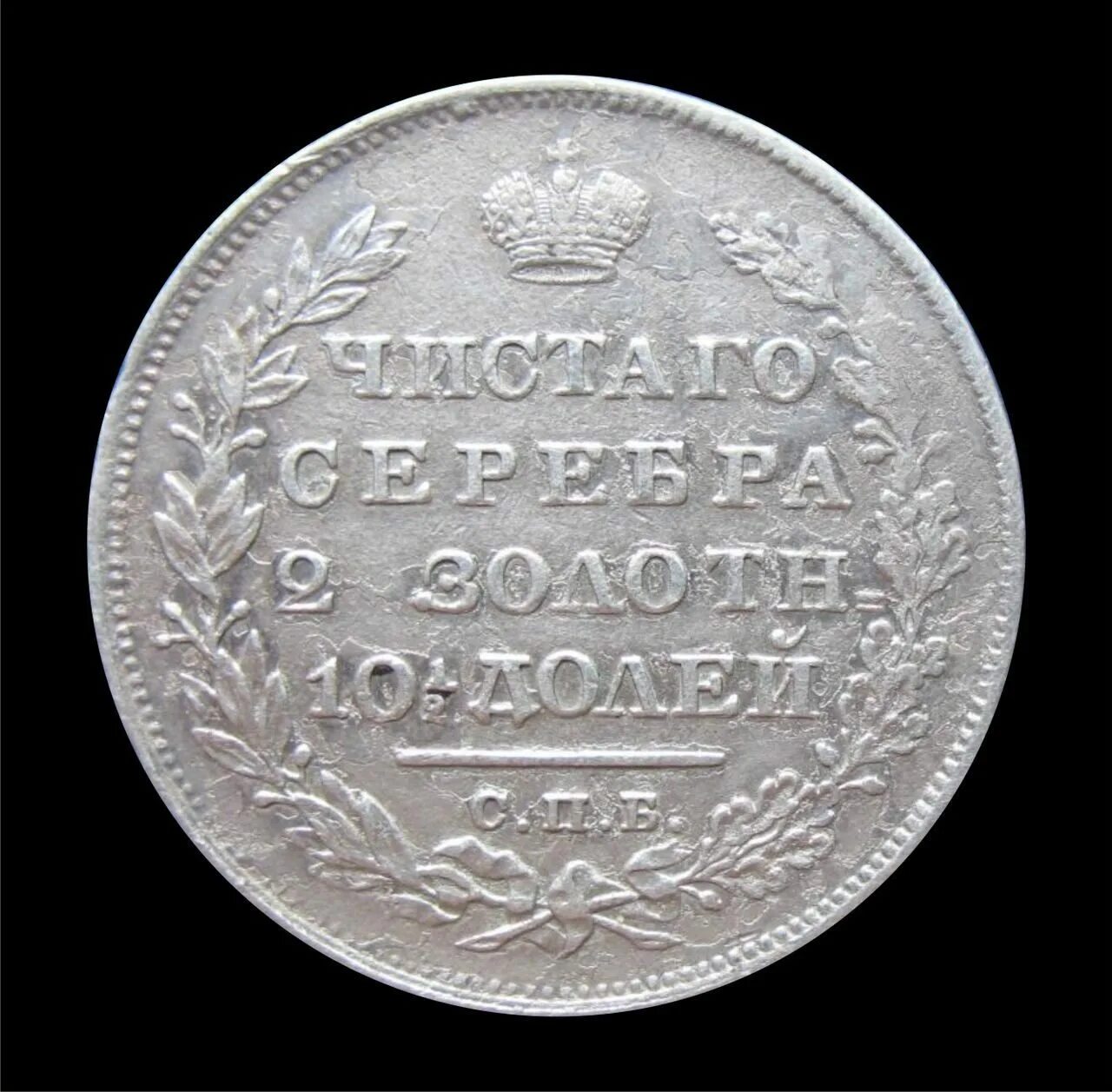 ценник на монеты россии. монета тираж. тираж советских монет по годам. Xf-au. монета 50 копеек 2014 м.