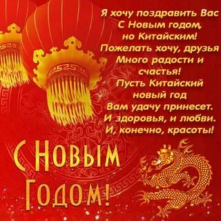 Наступающий новый год по восточному календарю