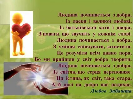 Маємо можливість