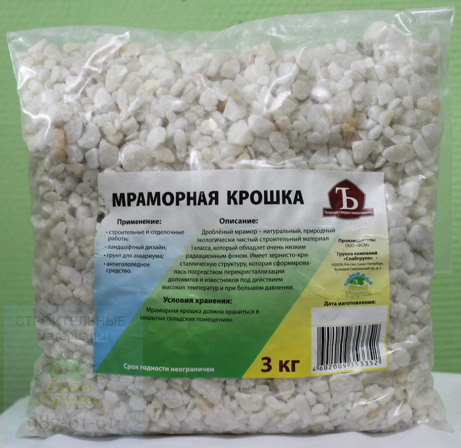 Продам крошка. Мраморная крошка 20кг. Мраморная крошка Леруа Мерлен. Мешок 20 кг мраморной крошки. Мраморная крошка цветная в Леруа Мерлен.