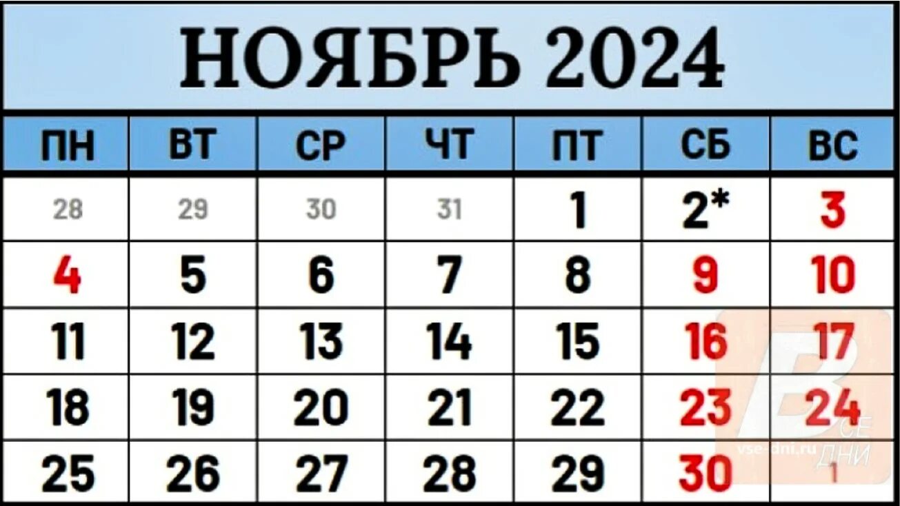 Почему суббота 27 апреля рабочий