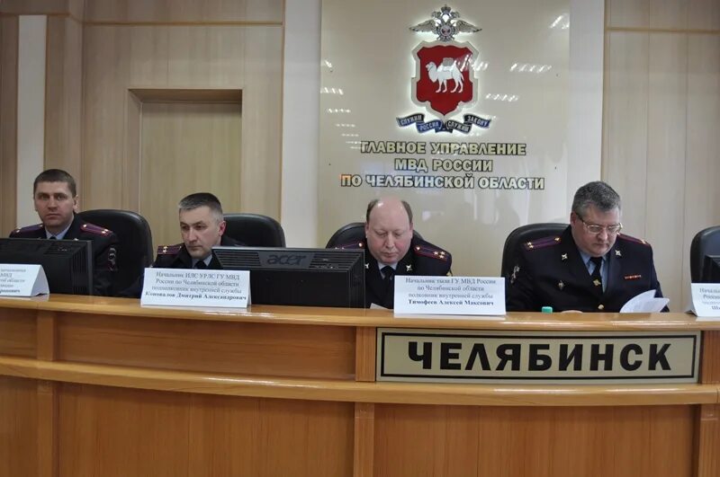 Челябинский увд. Челябинский увд. Начальник полиции гувд по челябинской области. Гу мвд челябинской области. Гу мвд россии по челябинской области здание.