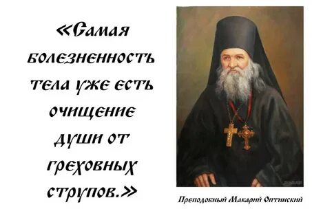 Библия оптина