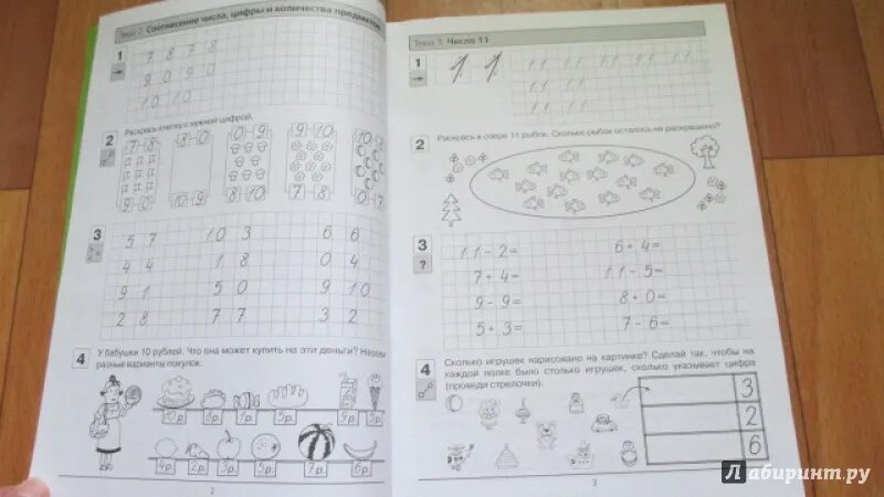 Тетрадь по математике страница 6 7. Шевелев прописи по математике рабочая тетрадь для дошкольников. Рабочая тетрадь по математике 6-7 лет Шевелев. Математика 6-7 лет рабочая тетрадь Шевелев. Математика для дошкольников 6-7 лет рабочая тетрадь.