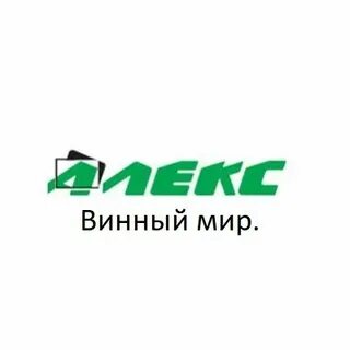 Сайт алекс канцтовары