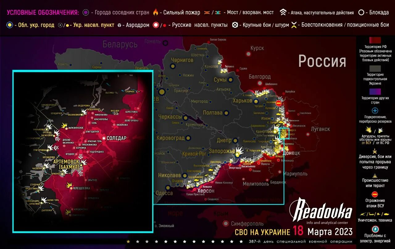 Продвижение на фронте сегодня. Карта боевых действий Украина 2023. Карта боевых действий н Украине на сегодня. Карта боевых действий на сегодня уркаина":.