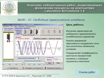 Лаборатория работа 1
