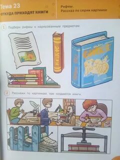 Пришли книжки