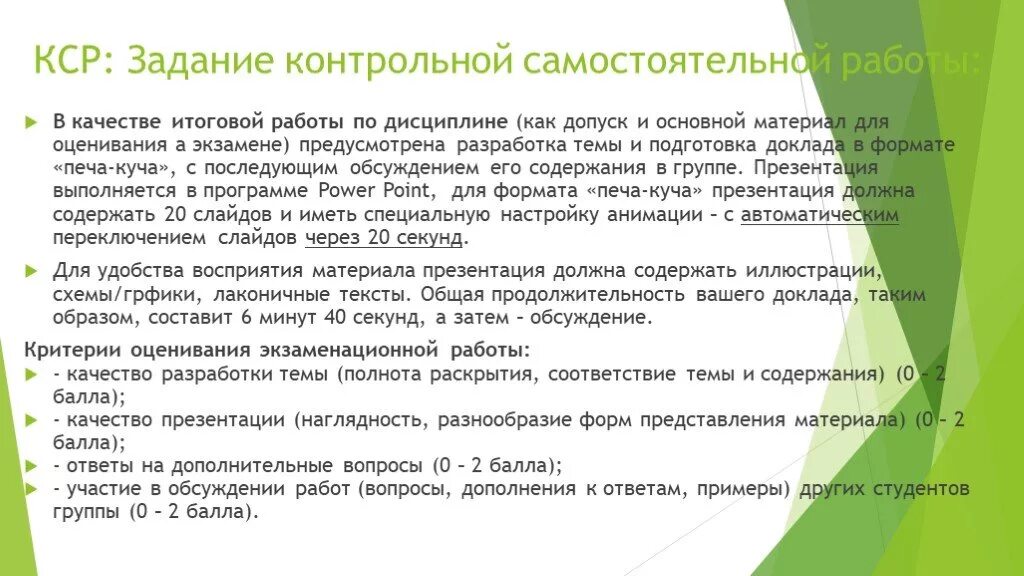 Итоговое задание по материалу базового модуля
