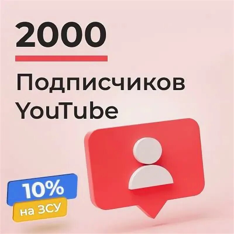 Реальное количество подписчиков ютуб. Сколько у меня подписчиков в ютубе. Кнопка накрутка подписчиков. Реальное количество подписчиков ютуб. Статистика подписчиков на ютубе.