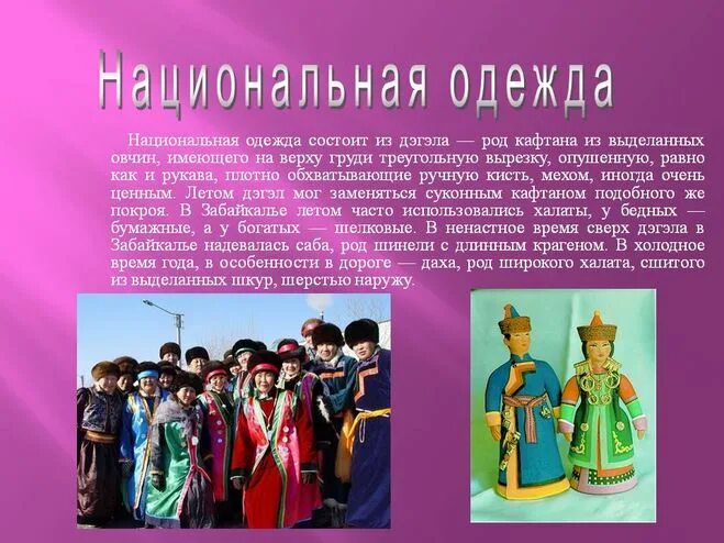 Проект национальный костюм народов россии