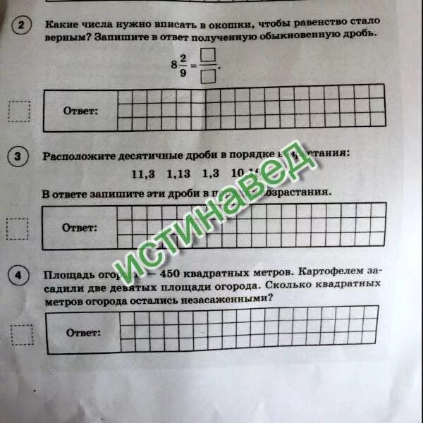 Какое число надо вставить 31 26. Какое число надо вписать в окошко чтобы равенство. Какое число нужно вписать в окошко чтобы равенство стало верным. Какое число нужно написать чтобы равенство стало верным. Какое число надо вписать в окошко.