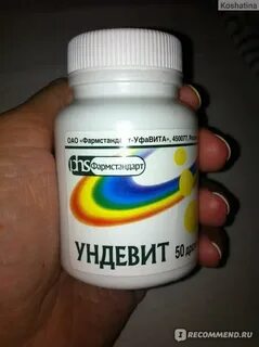 Как принимать ундевит взрослым