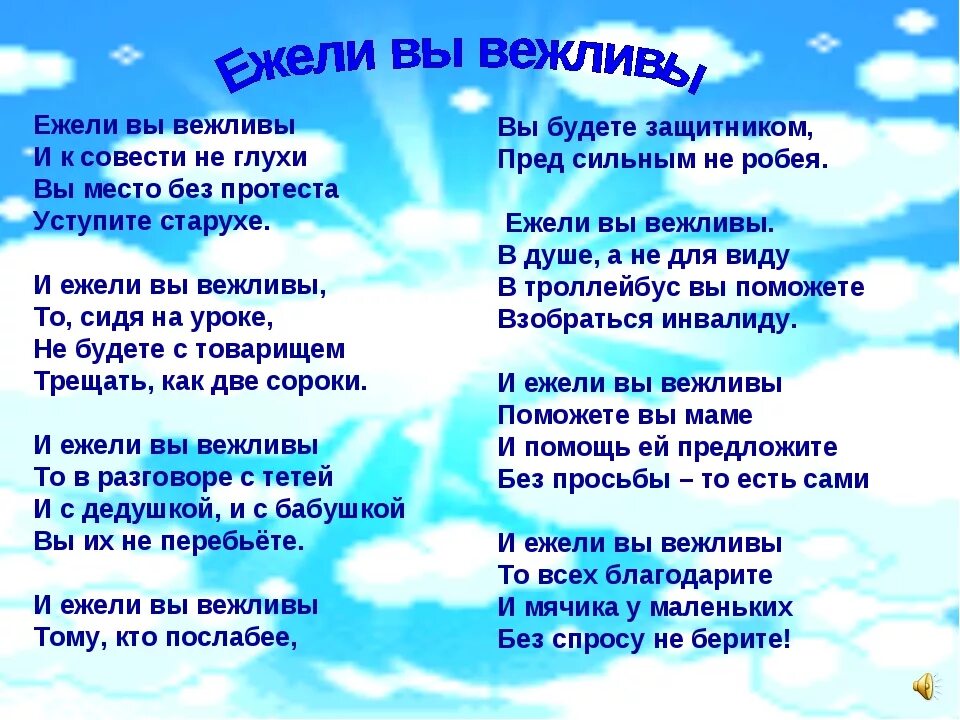 Маршак ежели вы вежливы. Стих про вежливость. Стихи про вежливости ь. Вежливые люди стихи. Стихотворение ежели вы вежливы с.Маршак.