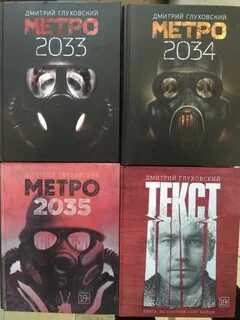 Метр книги