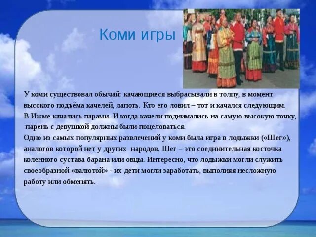 Традиции Коми народа Республики Коми. Традиционная культура Коми народа. Традиции и обычаи Коми народа. Обряды и традиции Коми Пермяков. Обычаи народов коми