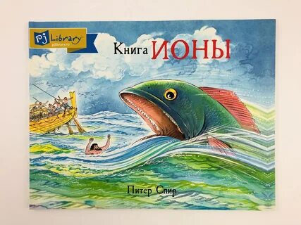 Книга ионы
