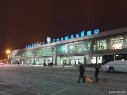 Аэропорт новосибирск ночью