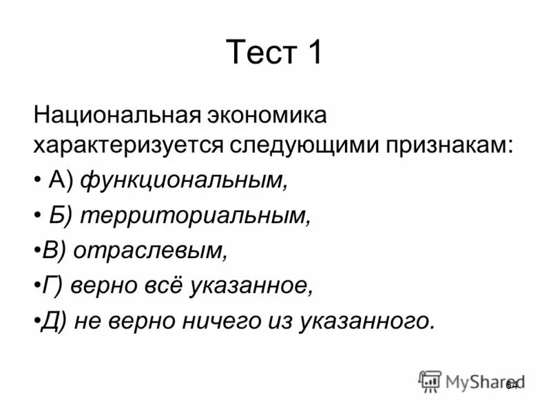 экономика характеризуется следующими показателями. таблица по экономике. потребительские расходы это в экономике. экономика страны характеризуется следующими показателями.