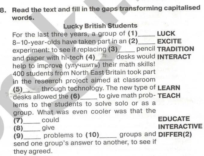 Read the dialogue and fill in the. Read the text and fill in the gaps Transforming capitalized Words ответы. Read the text с ответами. Fill the gaps in the text. Read the text and fill in the gaps.