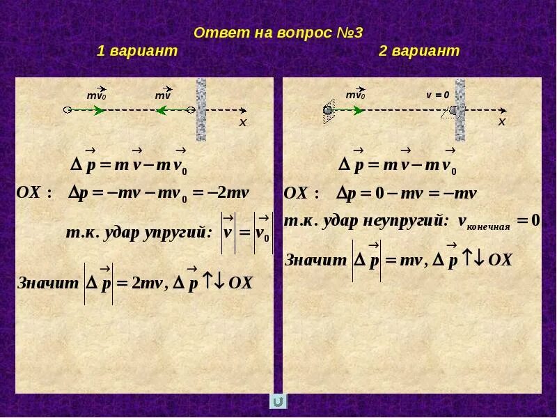 Задачи на тему закон сохранения импульса. На вагонетку массой 800 кг. Задачи на импульс тела с решением 9 класс. Задачи по физике 9 класс импульс тела закон сохранения импульса. Задачи на тему закон сохранения импульса.