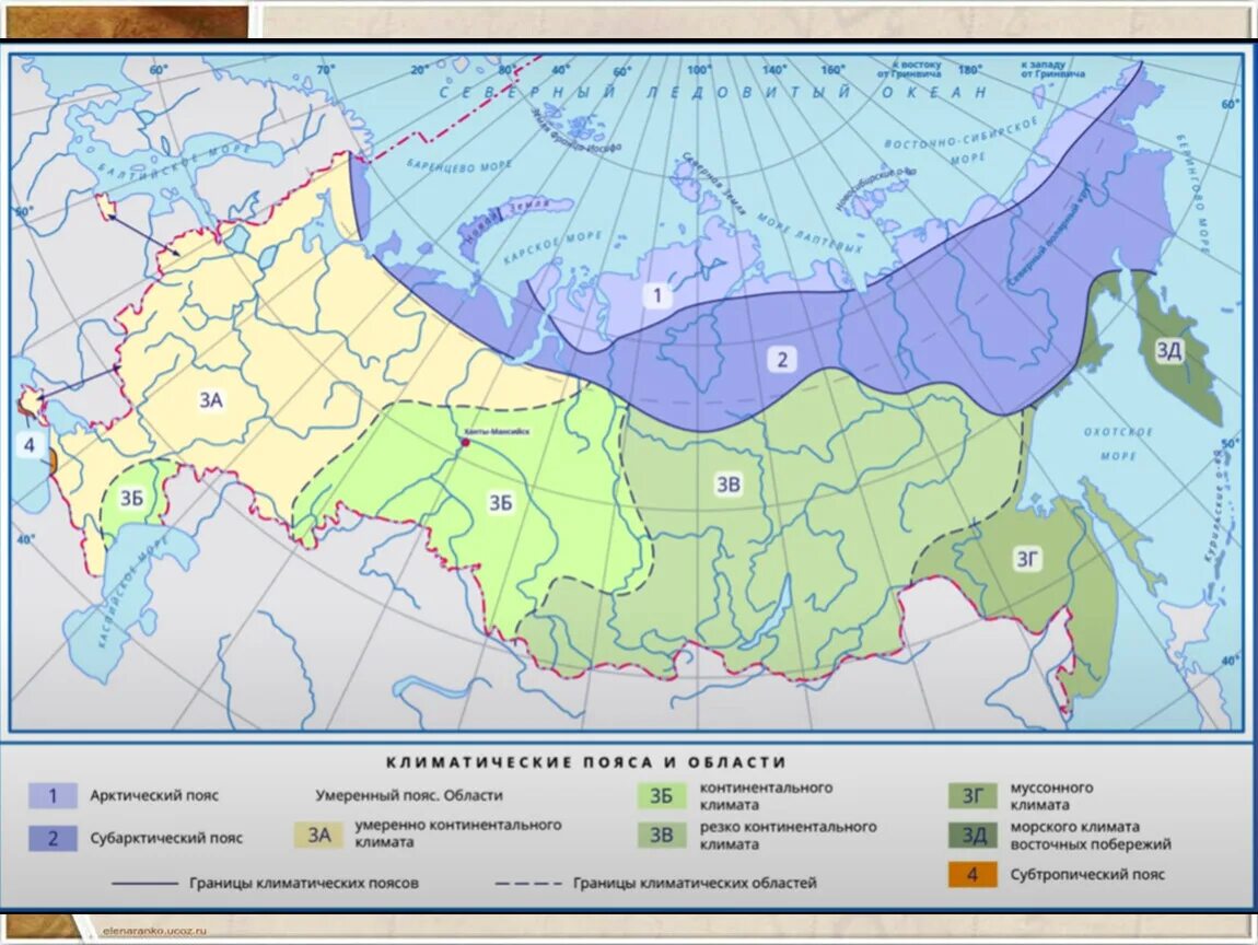 Географическое положение умеренно континентальной области. Карта климатических поясов России. Карта климатических поясов и областей России. Арктический пояс России климатический пояс. Климатические пояса Росси.