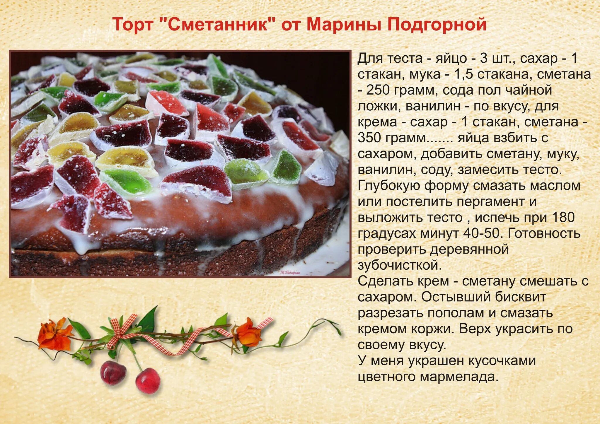 Проект торт 6 класс. Проект торт. самый калорийный торт. актуальность проекта торт.
