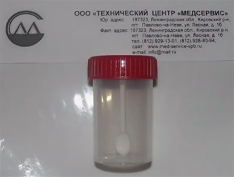Контейнер для биопроб стерильный с крышкой/ложкой 60мл инд. Баночка для кала. Нужно ли оставлять ложечку в баночке. Баночка для анализов кала. Стерильная баночка для мочи.