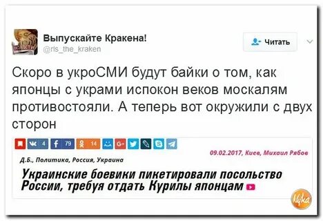 Укросми