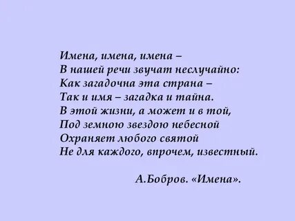 Имя твое человек
