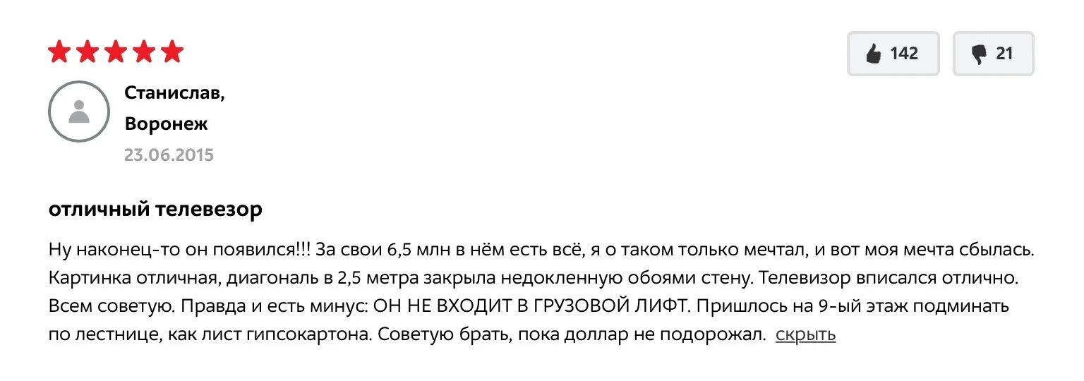 Отзывы о магазине 10. Смешной отзыв на магазин. Смешные отзывы интернет магазинов. Смешной отзыв о продавце. Забавные отзывы в интернет магазинах.