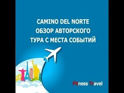Авторский тур отзывы
