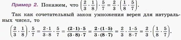 Законы умножения 6 класс примеры Презентация распределительное свойство умножения рациональных чисел 6 класс