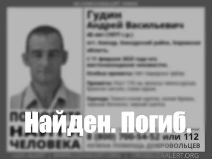 Нашли парня пропавшего