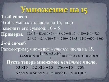 Через сколько будет 15 20