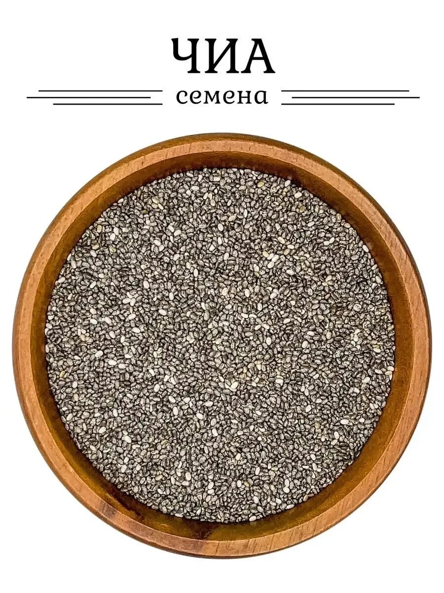 Семена чиа в пачке. Вайлдберриз чиа. Семена чиа из пятерочки. Крупа чиа. Чиа упаковка.