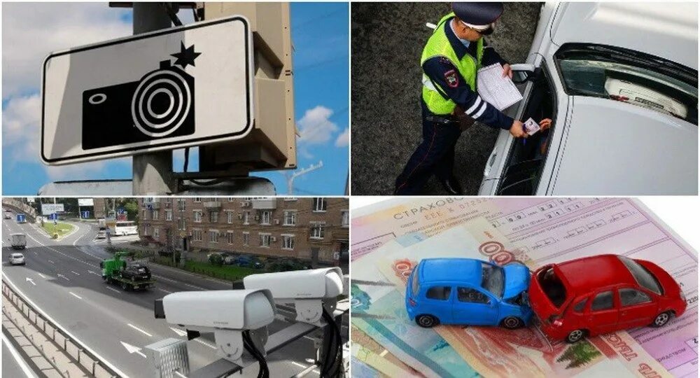 работают камеры на страховку. штрафы с камер за отсутствие осаго. работают камеры на страховку. автомобиль фотофиксации. работают камеры на страховку.