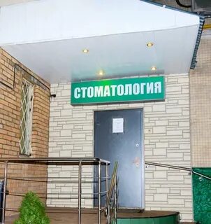 Лаки дент славянск на кубани