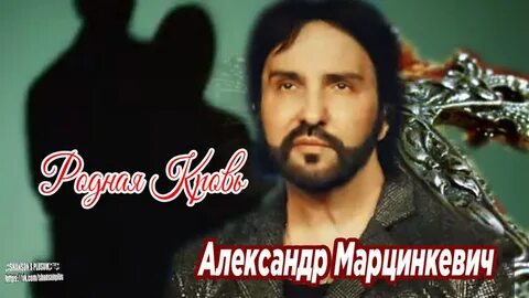 Ромалэ марцинкевич