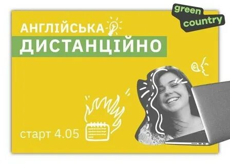Грин кантри