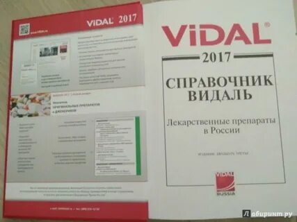 Справочник видали