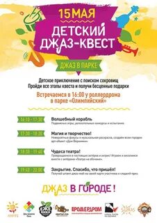 Программа на 5 мая