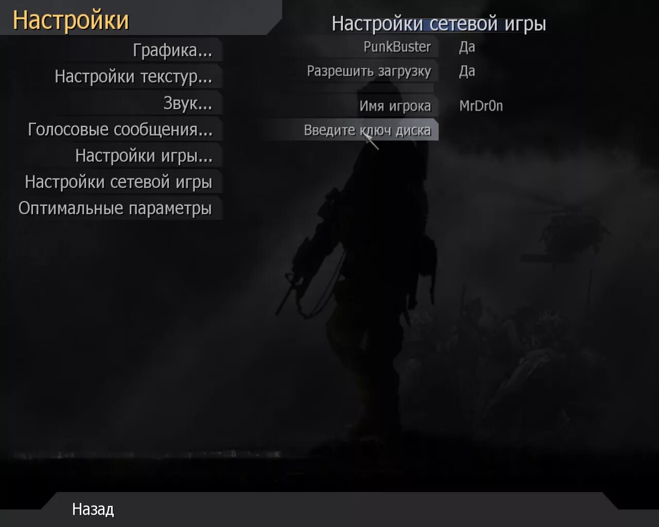 Меню настроек в играх. Настройки call of duty modern warfare 2. call of duty modern warfare настройки графики. call of duty modern warfare 2 меню настроек. настройки call of duty modern warfare 4.