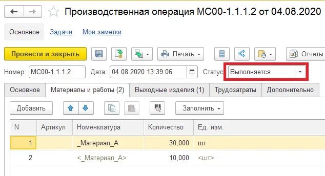 Функции строк 1с. Не заполнено. 1с не заполнена колонка содержание. ТЧ документа 1с. Не заполнена колонка "% НДС" В строке 1 списка "запасы".