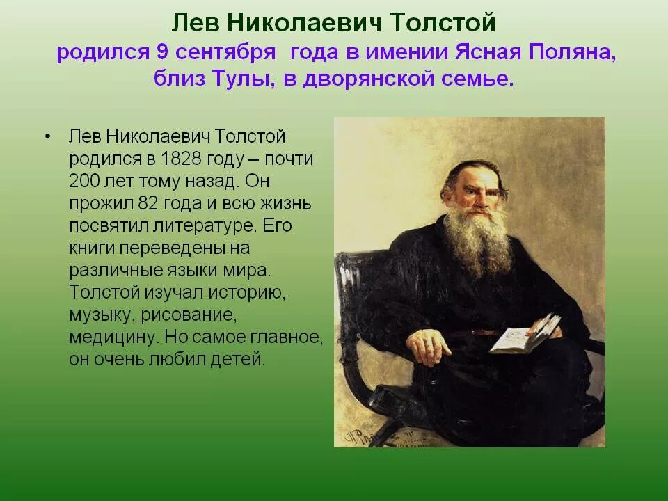 В ясную жизнь где