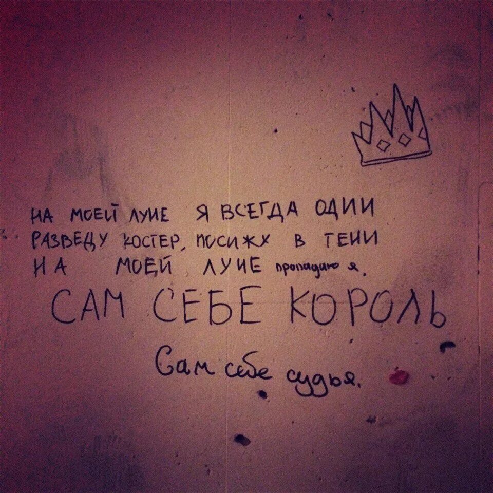 На моей Луне я всегда один. Картинка на моей Луне я всегда один. Ты моя Луна. Я всегда один.