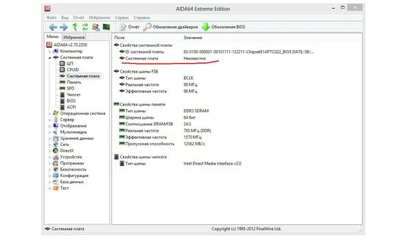 Aida 64 не показ ОЗУ. Видеокарту видит но она не работает