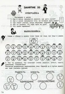 Развивающие занятия 5 класс психолог