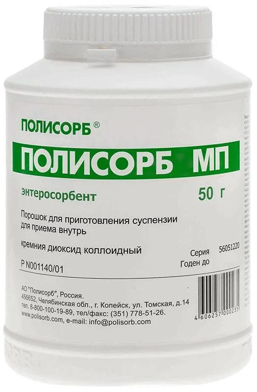 Полисорб можно ребенку 5 лет. Полисорб мп порошок 25г. полисорб плюс порошок 25г. полисорб мп 25 г. полисорб для детей.